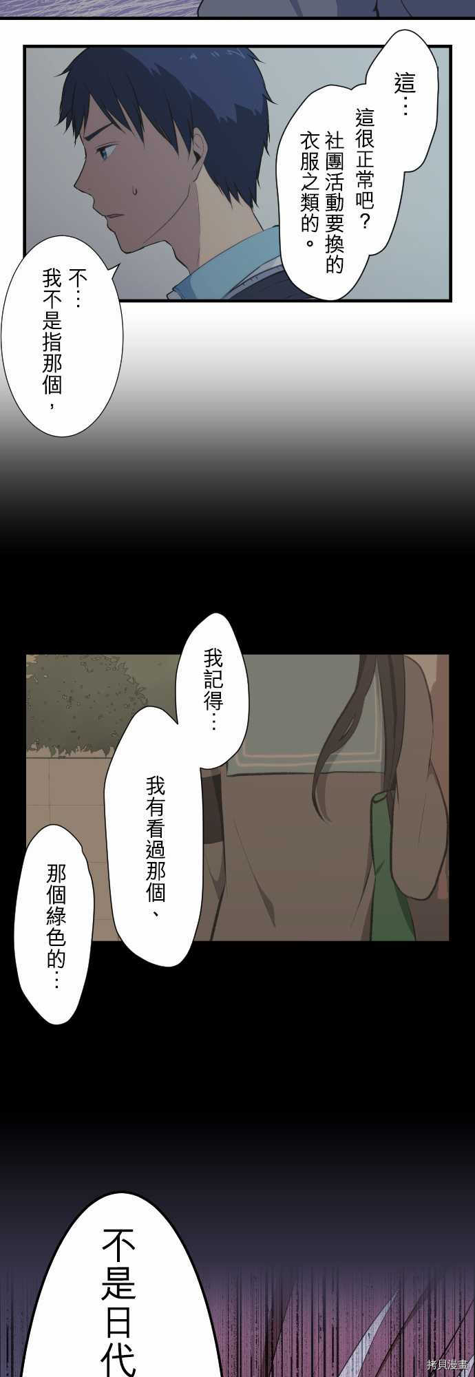 重生计划[拷贝漫画]韩漫全集-第37话无删减无遮挡章节图片 