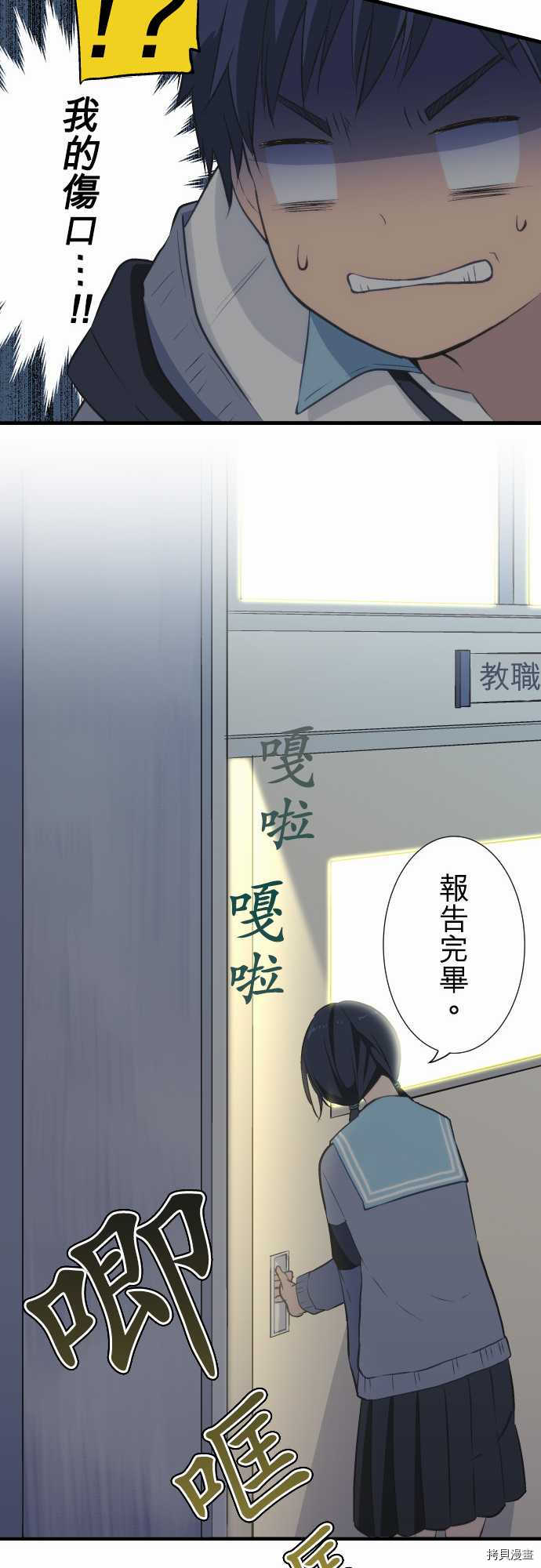 重生计划[拷贝漫画]韩漫全集-第37话无删减无遮挡章节图片 