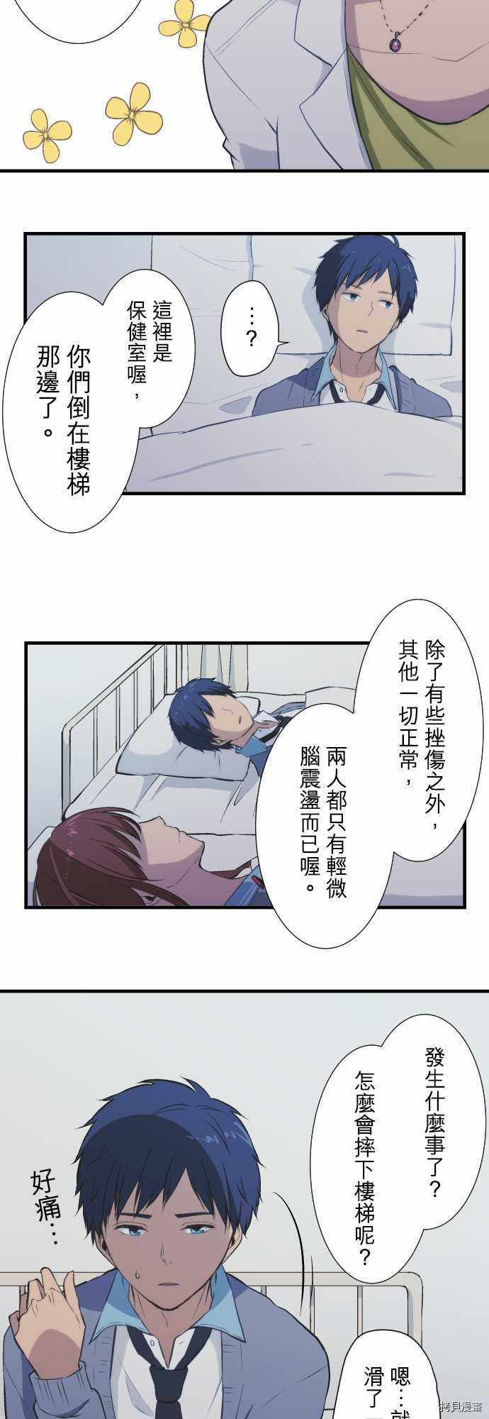 重生计划[拷贝漫画]韩漫全集-第38话无删减无遮挡章节图片 