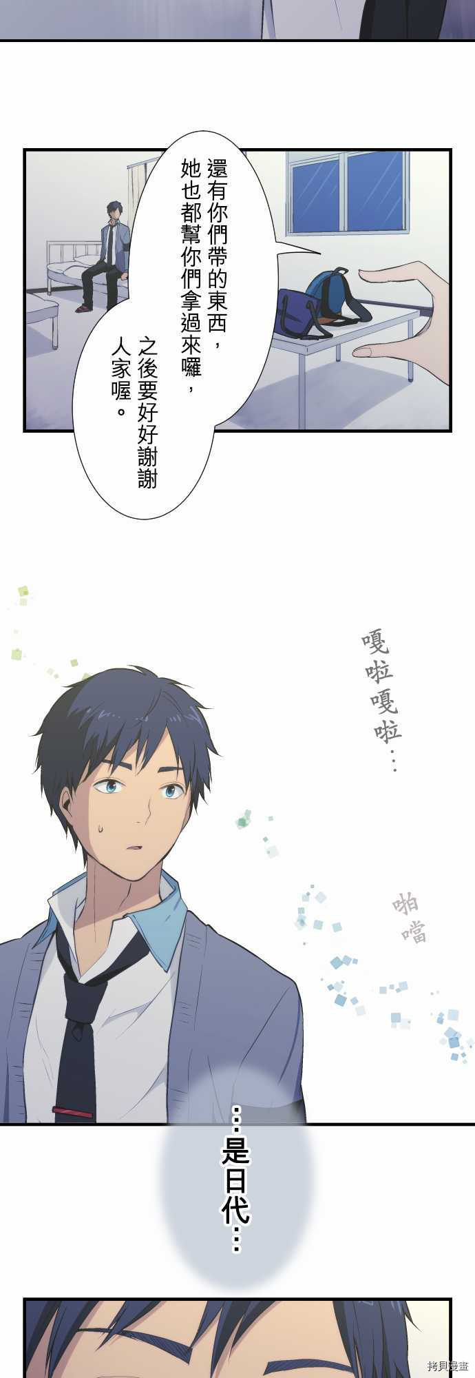重生计划[拷贝漫画]韩漫全集-第38话无删减无遮挡章节图片 