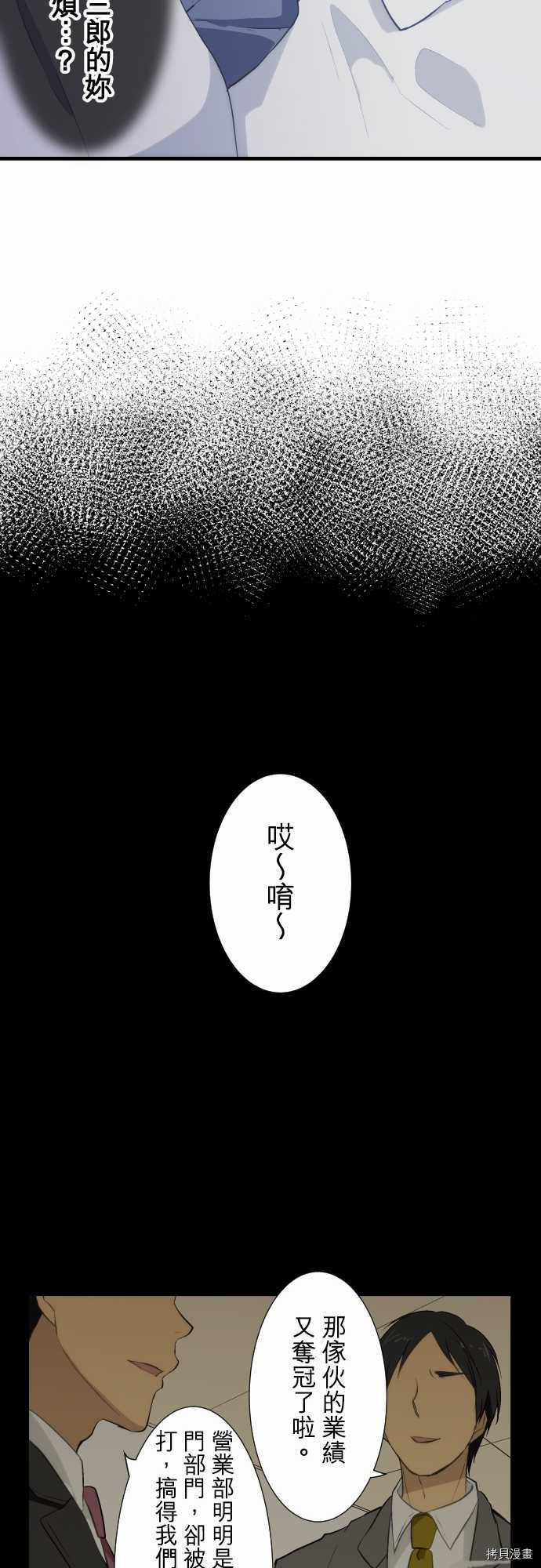 重生计划[拷贝漫画]韩漫全集-第38话无删减无遮挡章节图片 