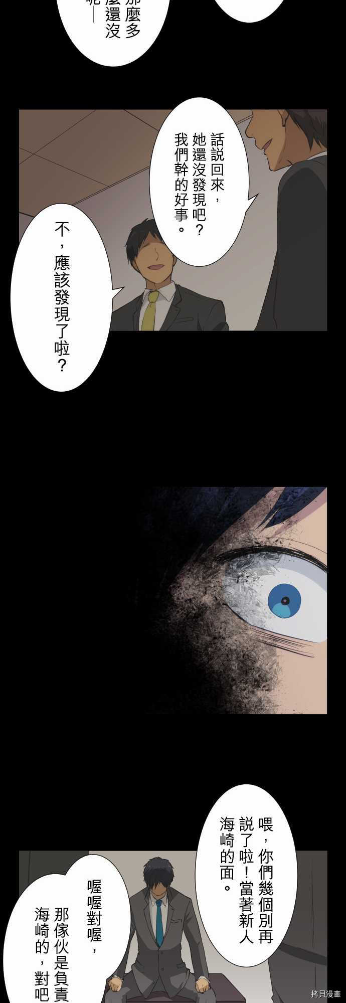 重生计划[拷贝漫画]韩漫全集-第38话无删减无遮挡章节图片 