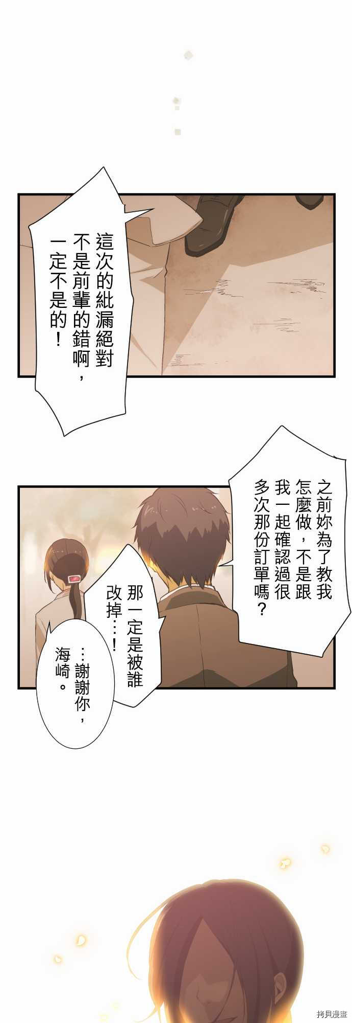 重生计划[拷贝漫画]韩漫全集-第38话无删减无遮挡章节图片 