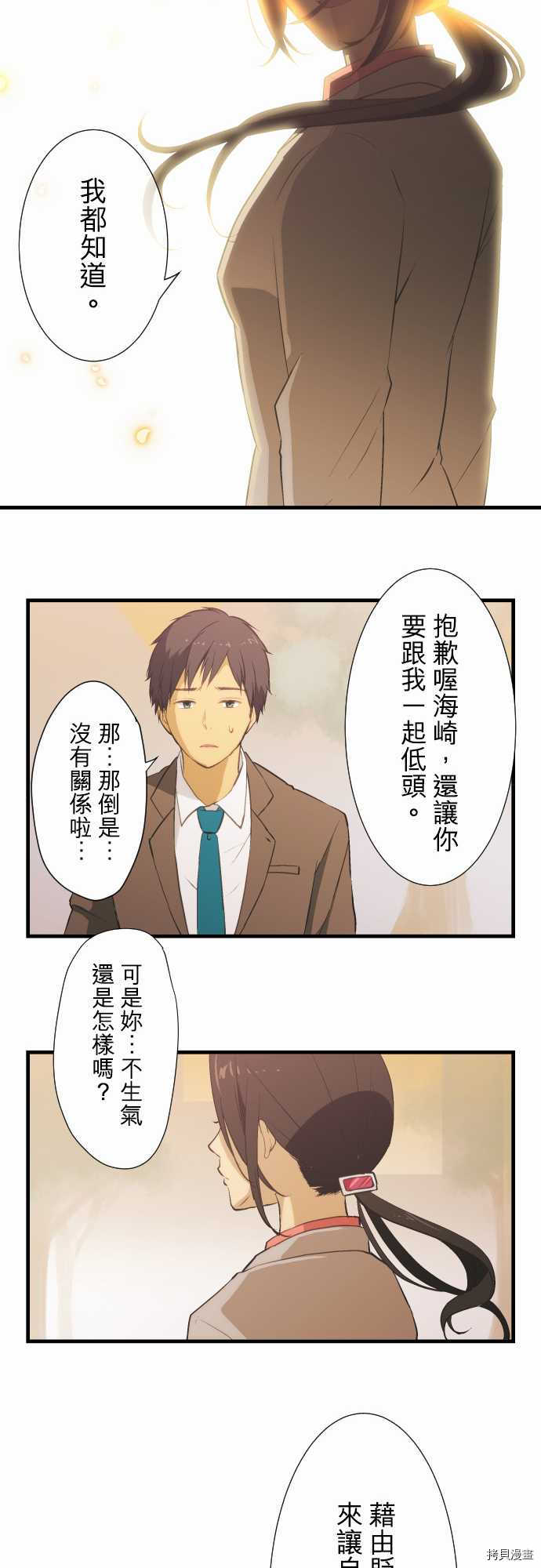 重生计划[拷贝漫画]韩漫全集-第38话无删减无遮挡章节图片 