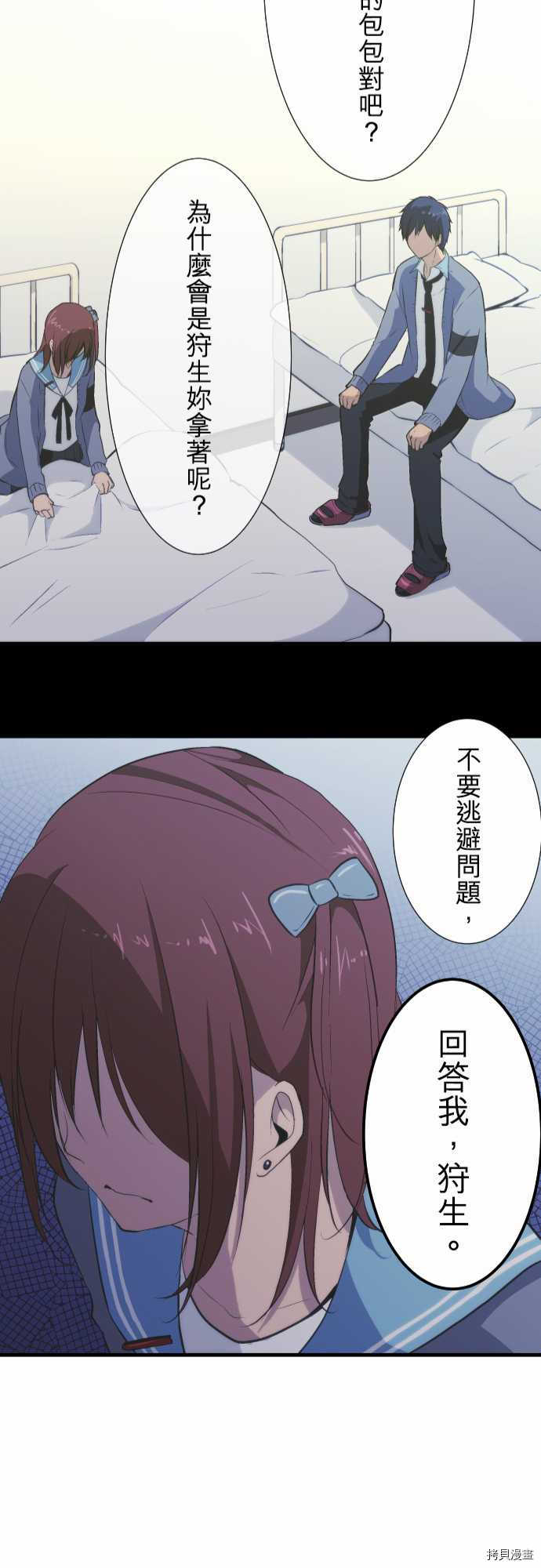 重生计划[拷贝漫画]韩漫全集-第38话无删减无遮挡章节图片 