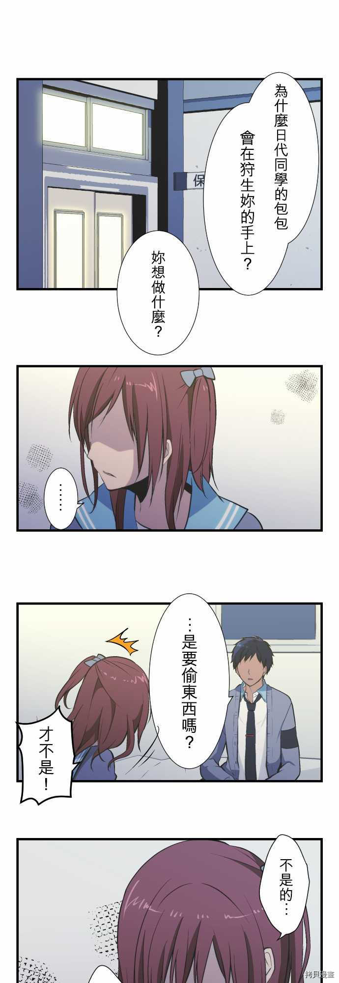 重生计划[拷贝漫画]韩漫全集-第39话无删减无遮挡章节图片 