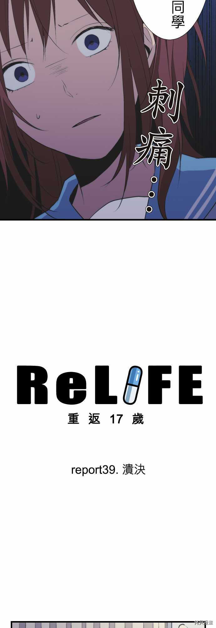 重生计划[拷贝漫画]韩漫全集-第39话无删减无遮挡章节图片 