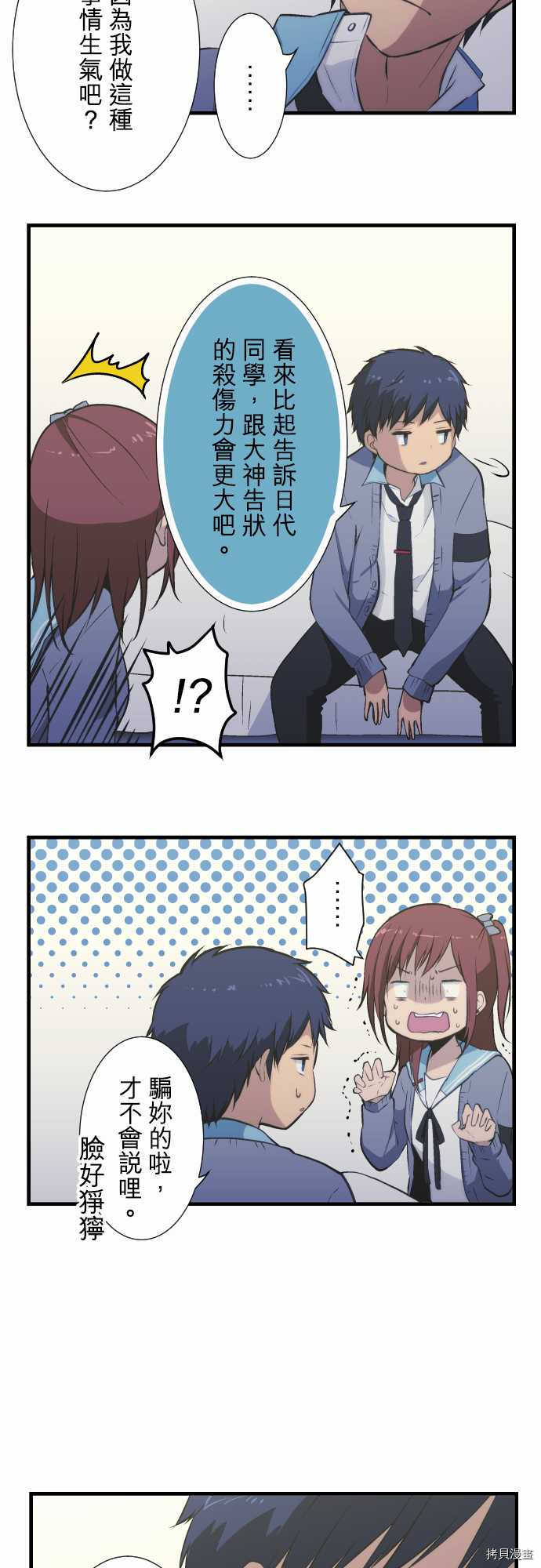 重生计划[拷贝漫画]韩漫全集-第39话无删减无遮挡章节图片 