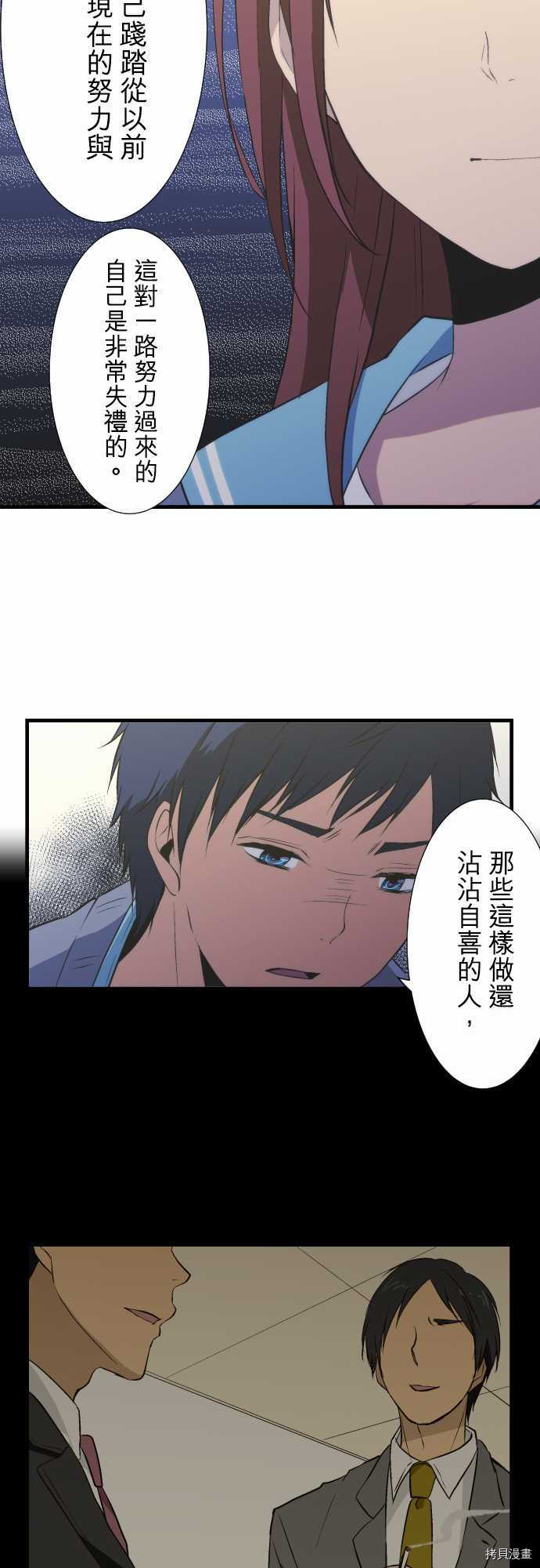 重生计划[拷贝漫画]韩漫全集-第39话无删减无遮挡章节图片 