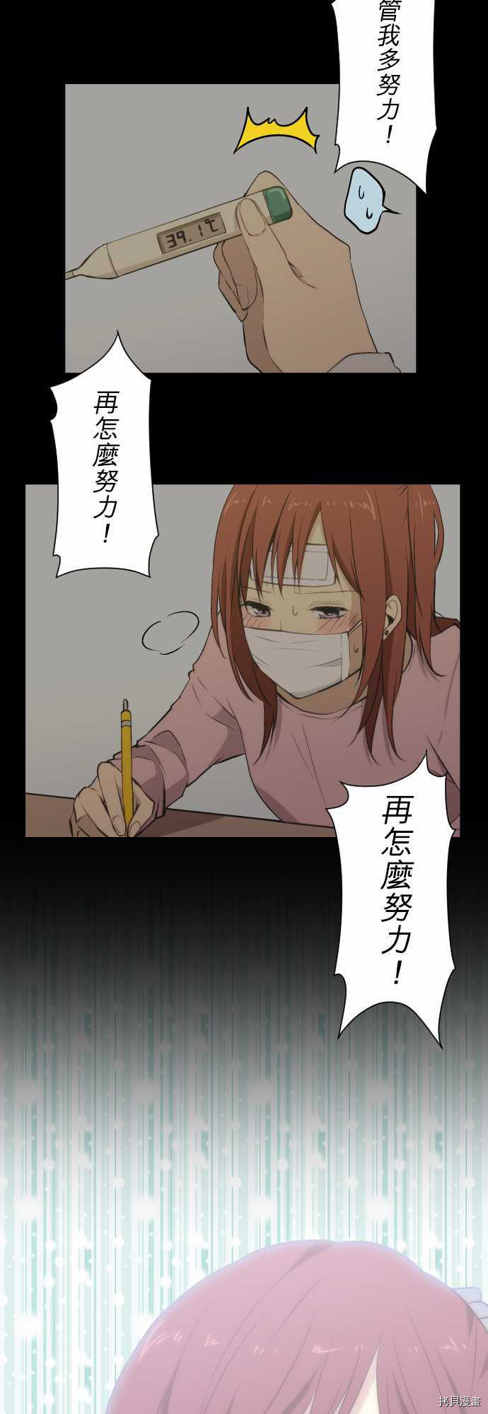 重生计划[拷贝漫画]韩漫全集-第39话无删减无遮挡章节图片 