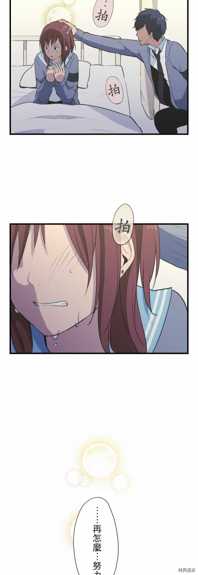 重生计划[拷贝漫画]韩漫全集-第39话无删减无遮挡章节图片 