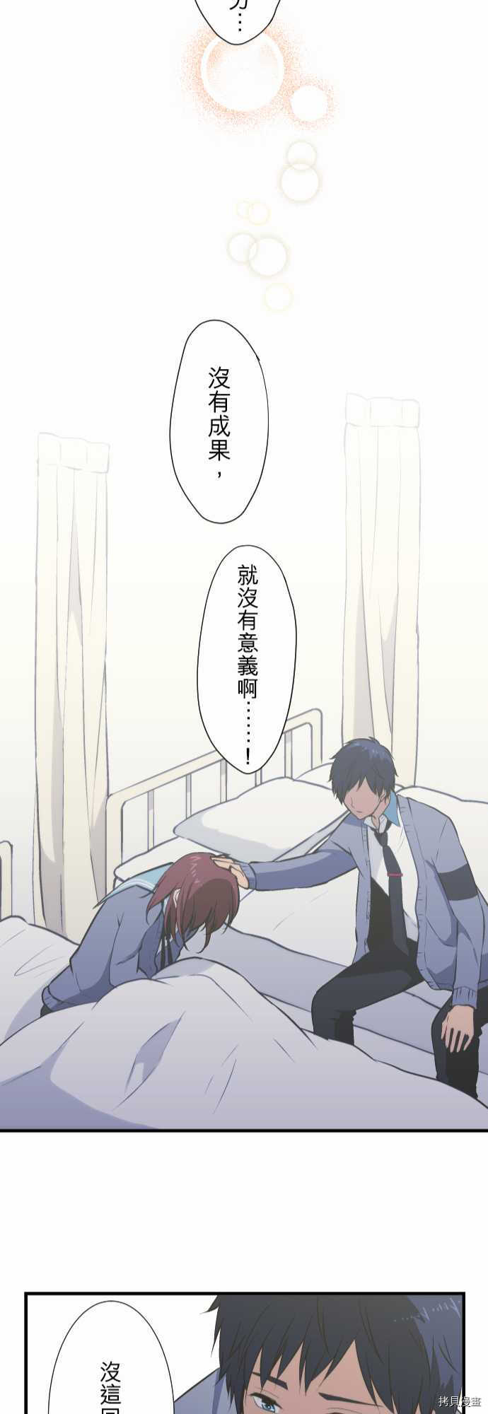 重生计划[拷贝漫画]韩漫全集-第39话无删减无遮挡章节图片 