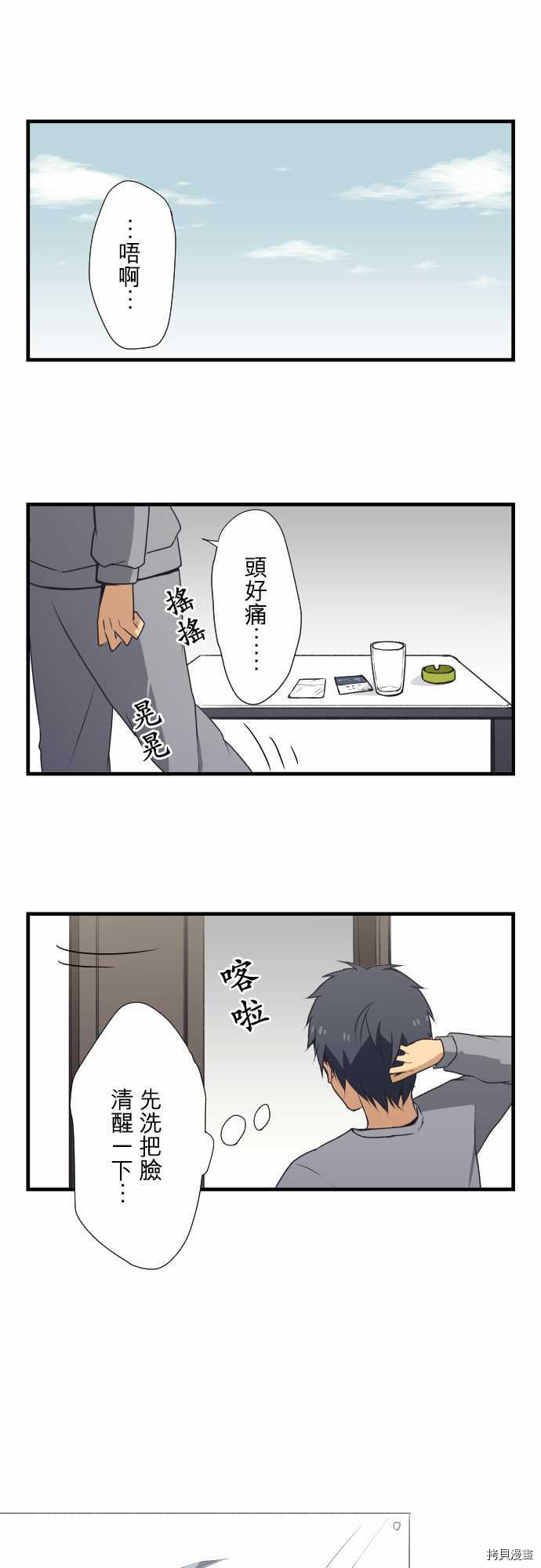 重生计划[拷贝漫画]韩漫全集-第04话无删减无遮挡章节图片 