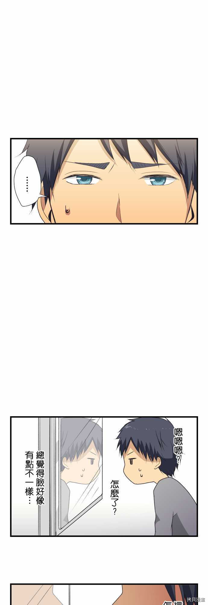 重生计划[拷贝漫画]韩漫全集-第04话无删减无遮挡章节图片 