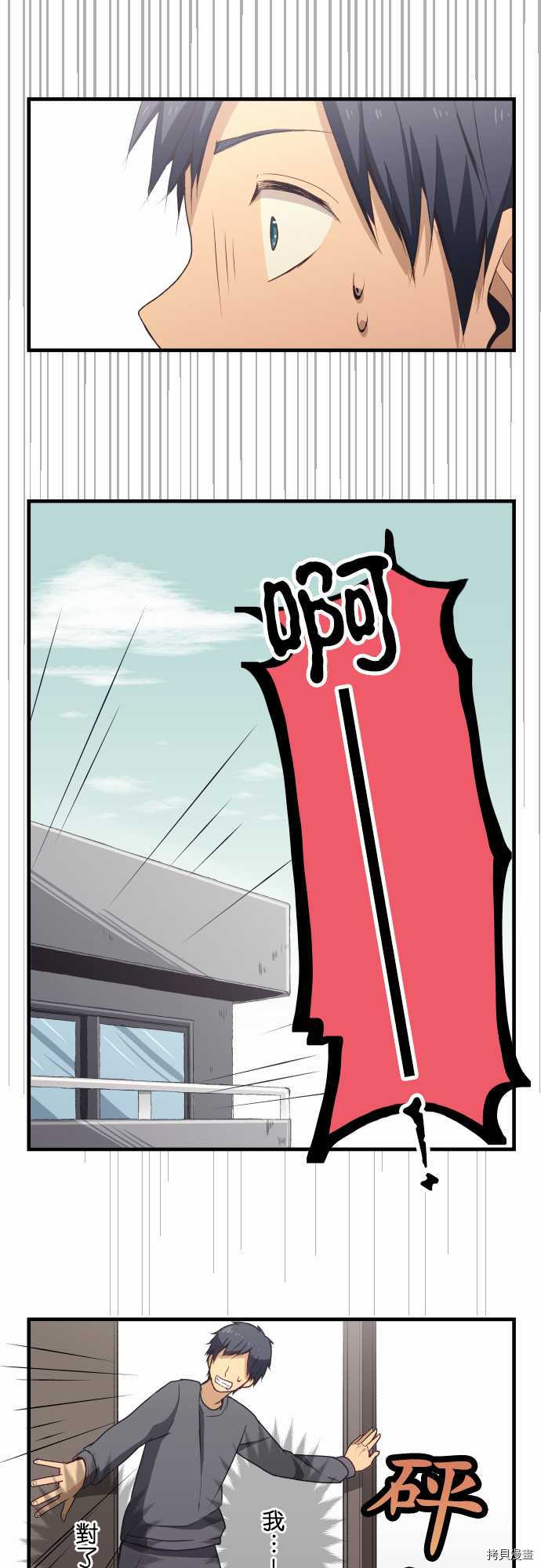 重生计划[拷贝漫画]韩漫全集-第04话无删减无遮挡章节图片 