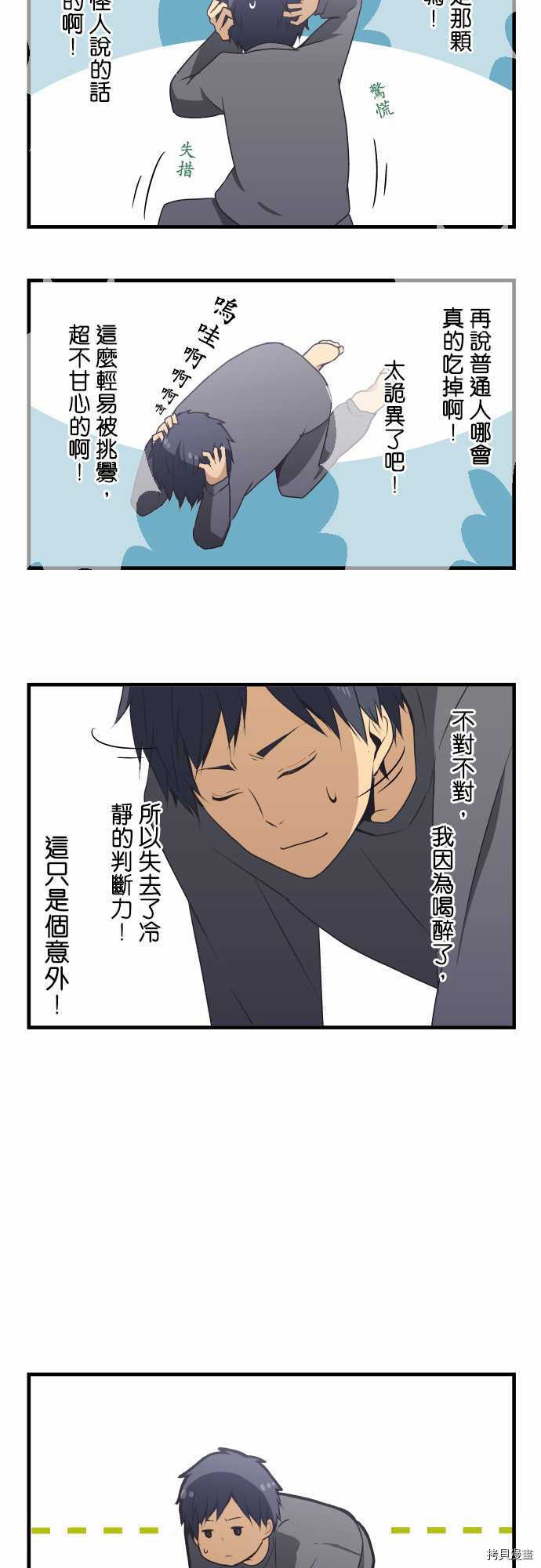 重生计划[拷贝漫画]韩漫全集-第04话无删减无遮挡章节图片 