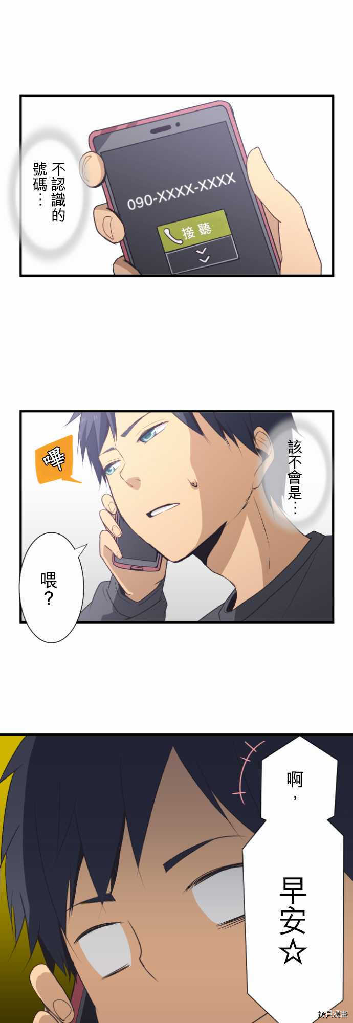 重生计划[拷贝漫画]韩漫全集-第04话无删减无遮挡章节图片 