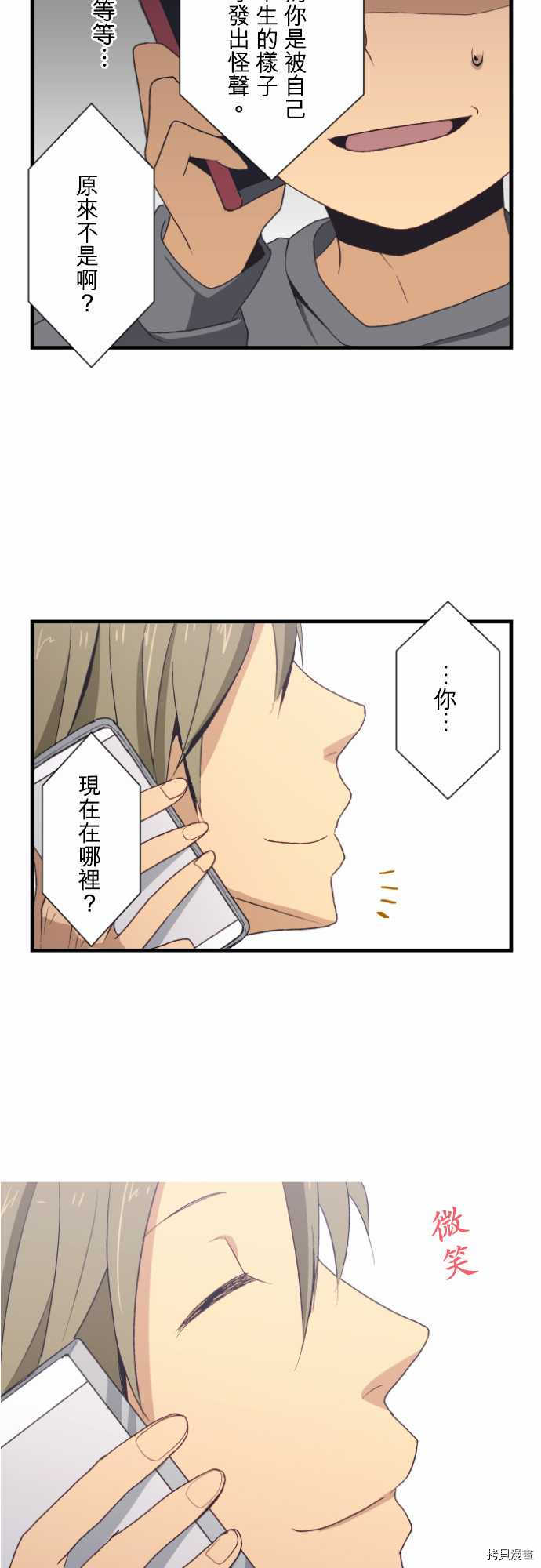 重生计划[拷贝漫画]韩漫全集-第04话无删减无遮挡章节图片 