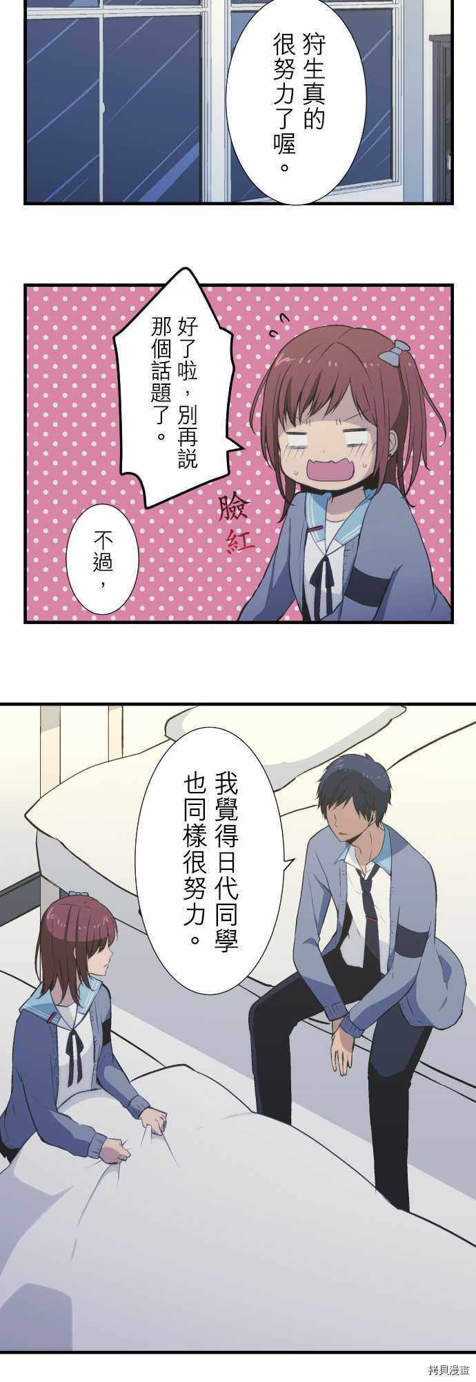 重生计划[拷贝漫画]韩漫全集-第40话无删减无遮挡章节图片 