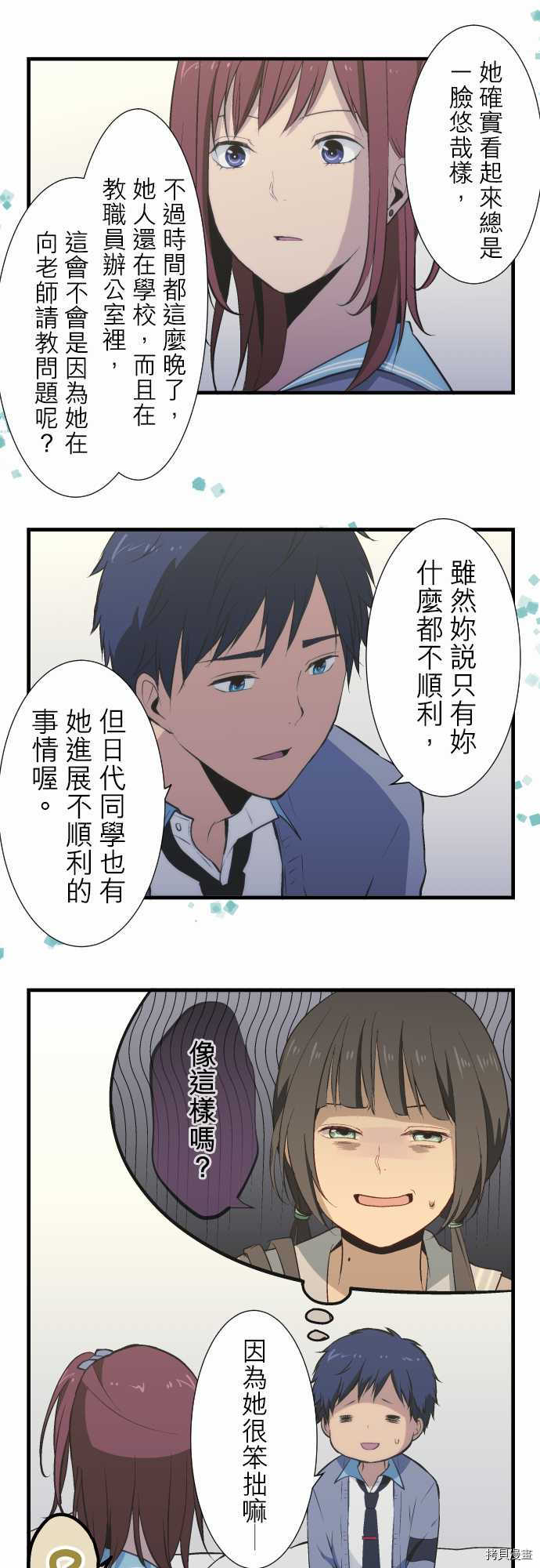重生计划[拷贝漫画]韩漫全集-第40话无删减无遮挡章节图片 