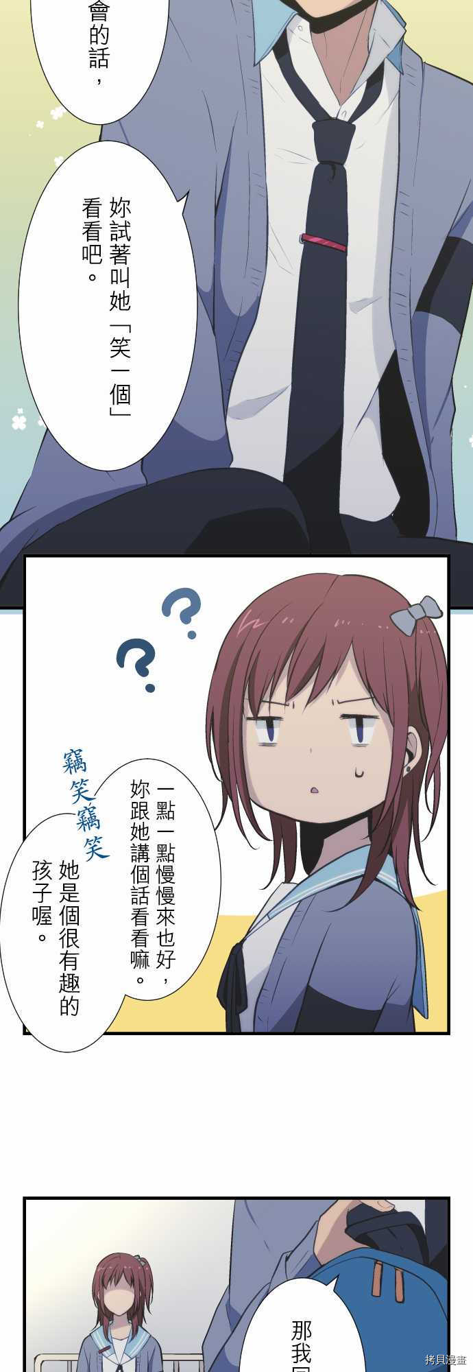 重生计划[拷贝漫画]韩漫全集-第40话无删减无遮挡章节图片 