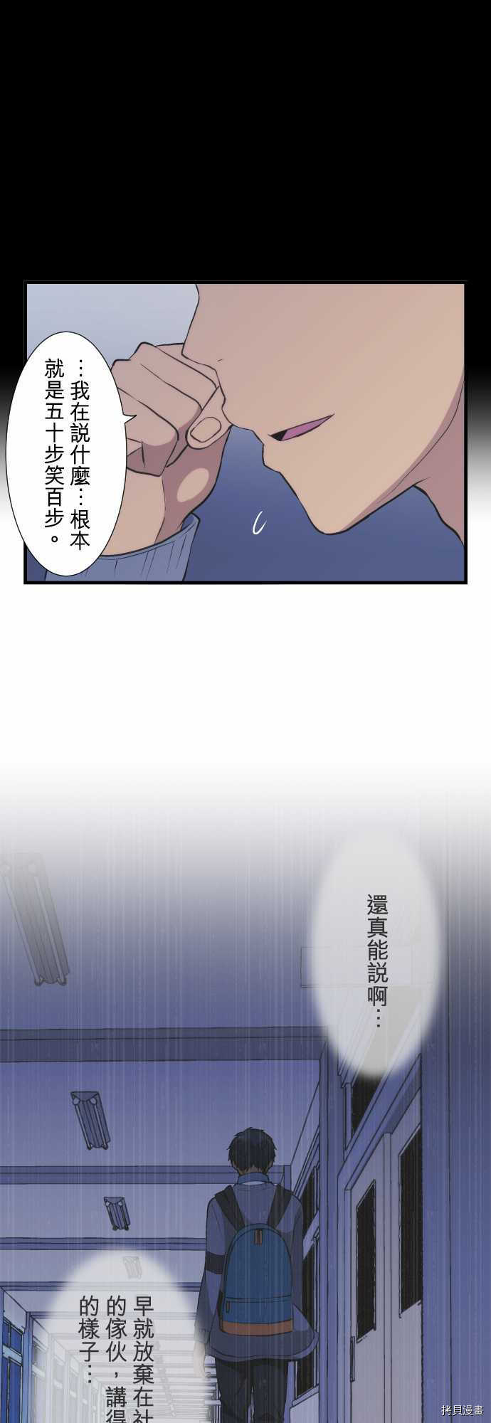 重生计划[拷贝漫画]韩漫全集-第40话无删减无遮挡章节图片 
