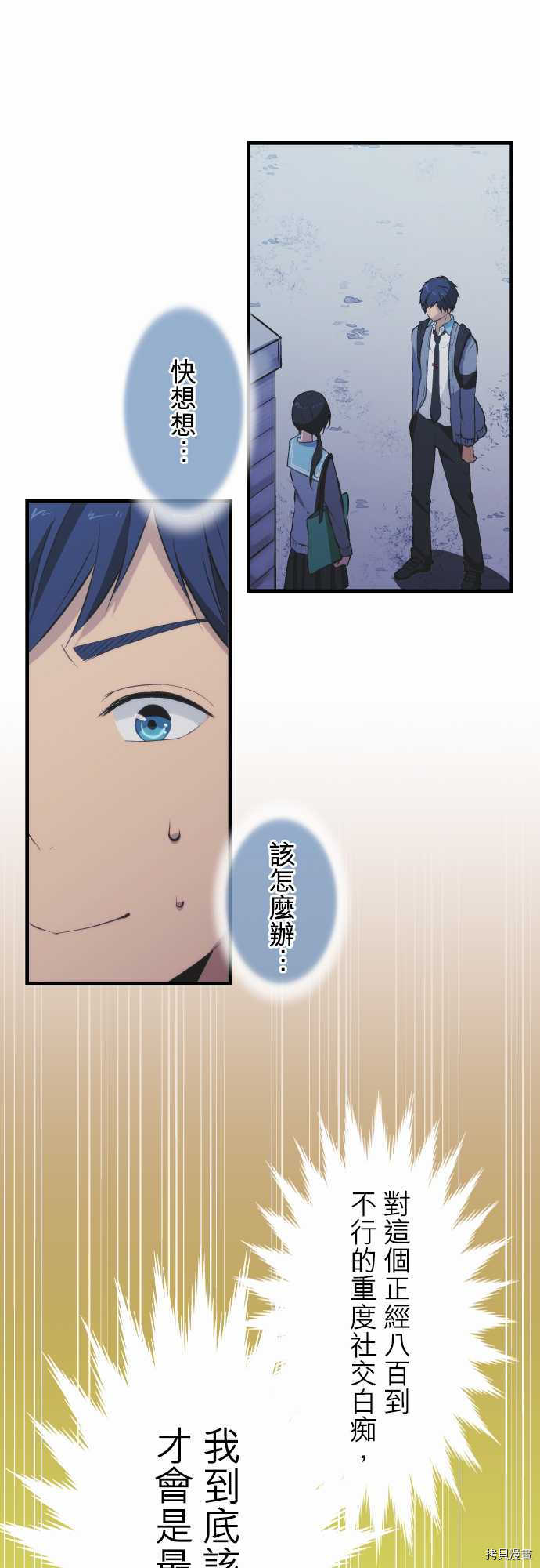 重生计划[拷贝漫画]韩漫全集-第41话无删减无遮挡章节图片 