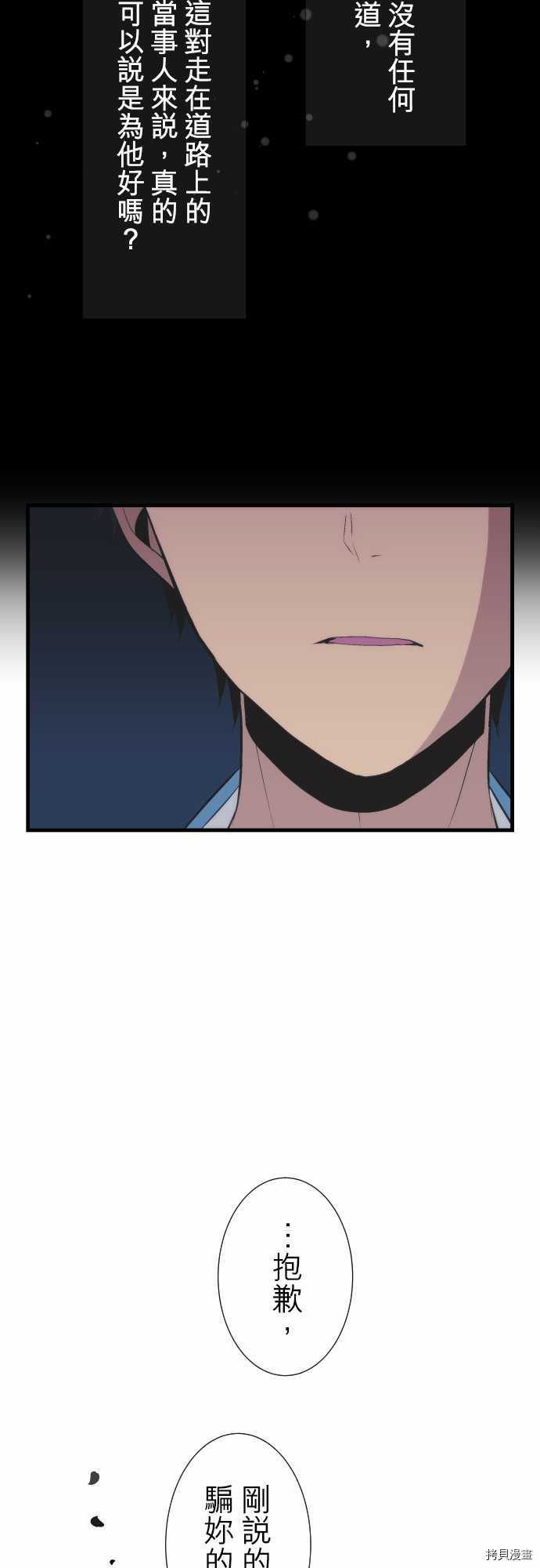 重生计划[拷贝漫画]韩漫全集-第41话无删减无遮挡章节图片 