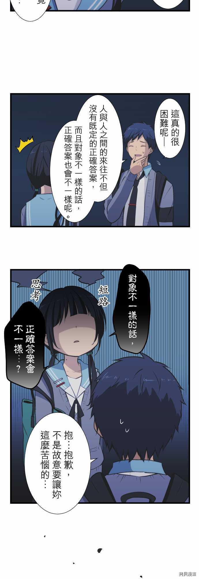 重生计划[拷贝漫画]韩漫全集-第41话无删减无遮挡章节图片 