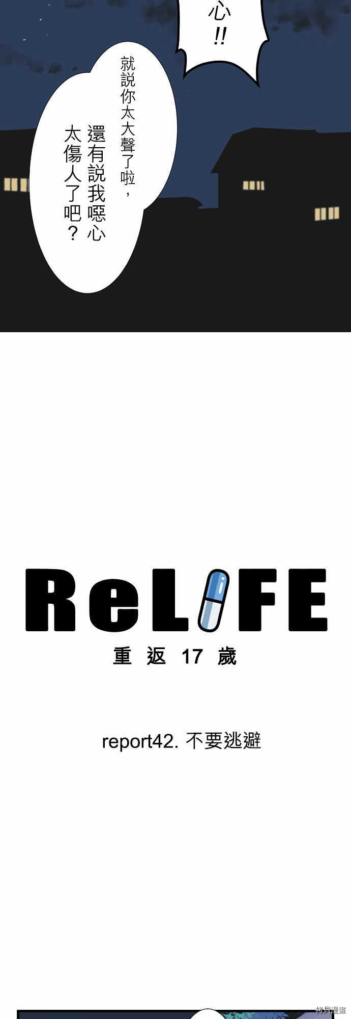 重生计划[拷贝漫画]韩漫全集-第42话无删减无遮挡章节图片 