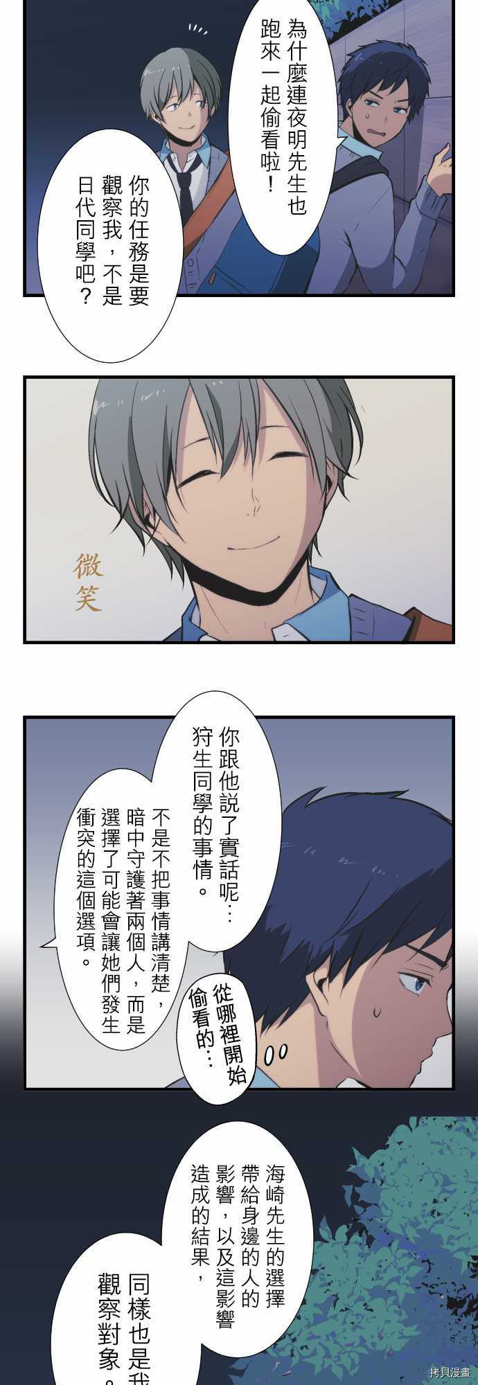 重生计划[拷贝漫画]韩漫全集-第42话无删减无遮挡章节图片 