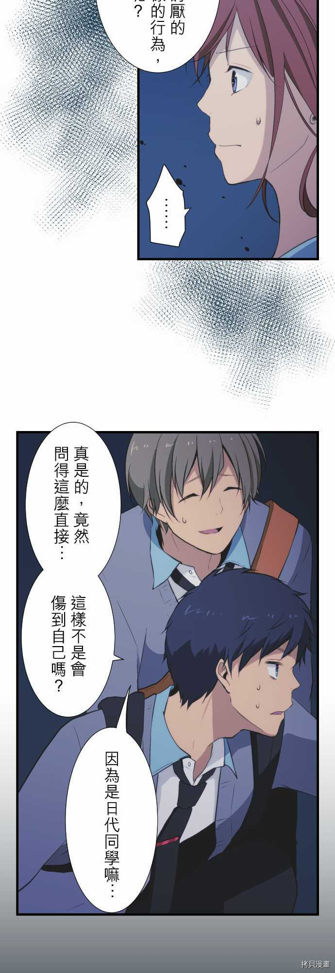 重生计划[拷贝漫画]韩漫全集-第42话无删减无遮挡章节图片 
