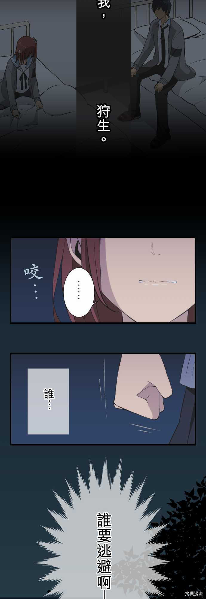 重生计划[拷贝漫画]韩漫全集-第42话无删减无遮挡章节图片 