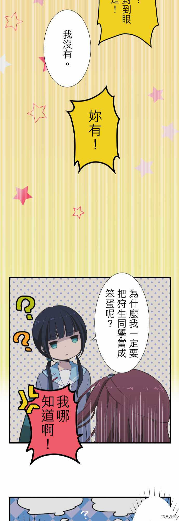 重生计划[拷贝漫画]韩漫全集-第42话无删减无遮挡章节图片 