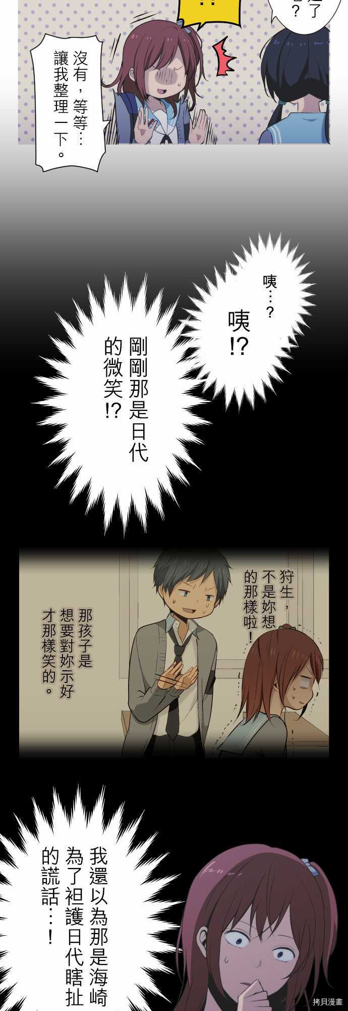 重生计划[拷贝漫画]韩漫全集-第43话无删减无遮挡章节图片 