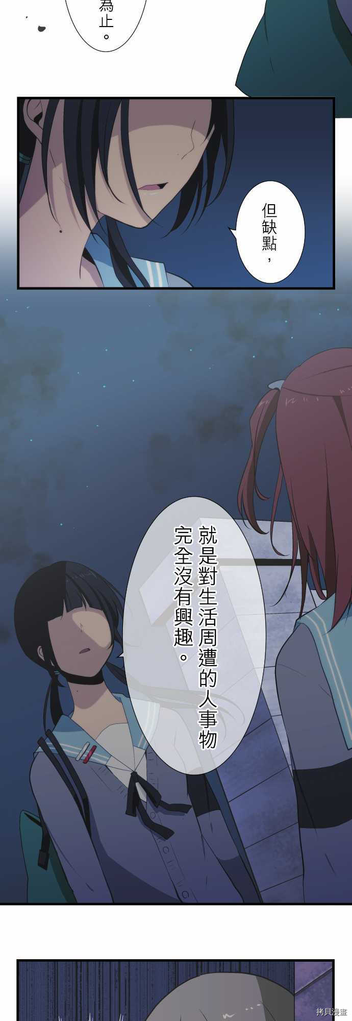 重生计划[拷贝漫画]韩漫全集-第43话无删减无遮挡章节图片 