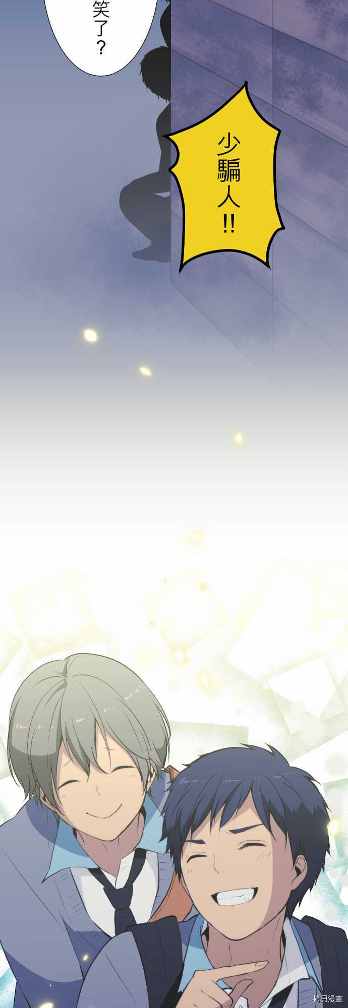 重生计划[拷贝漫画]韩漫全集-第43话无删减无遮挡章节图片 