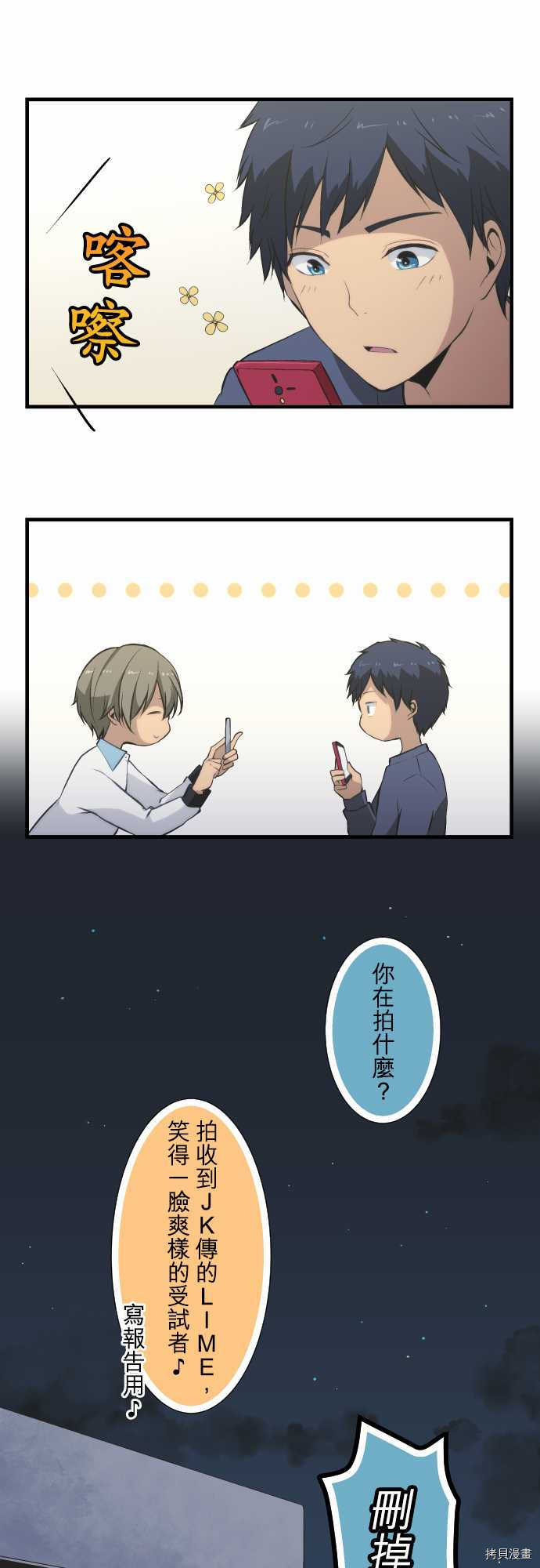 重生计划[拷贝漫画]韩漫全集-第44话无删减无遮挡章节图片 