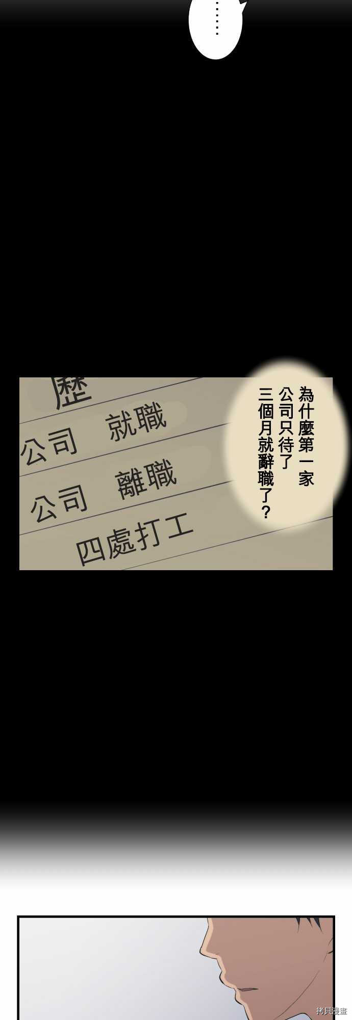 重生计划[拷贝漫画]韩漫全集-第44话无删减无遮挡章节图片 