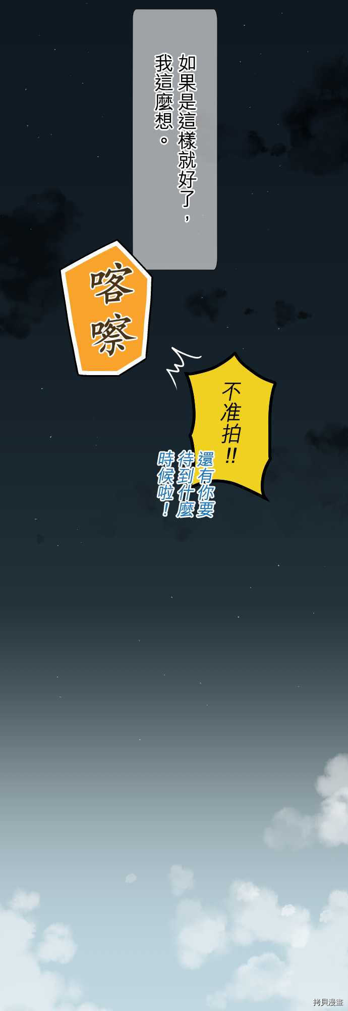 重生计划[拷贝漫画]韩漫全集-第44话无删减无遮挡章节图片 