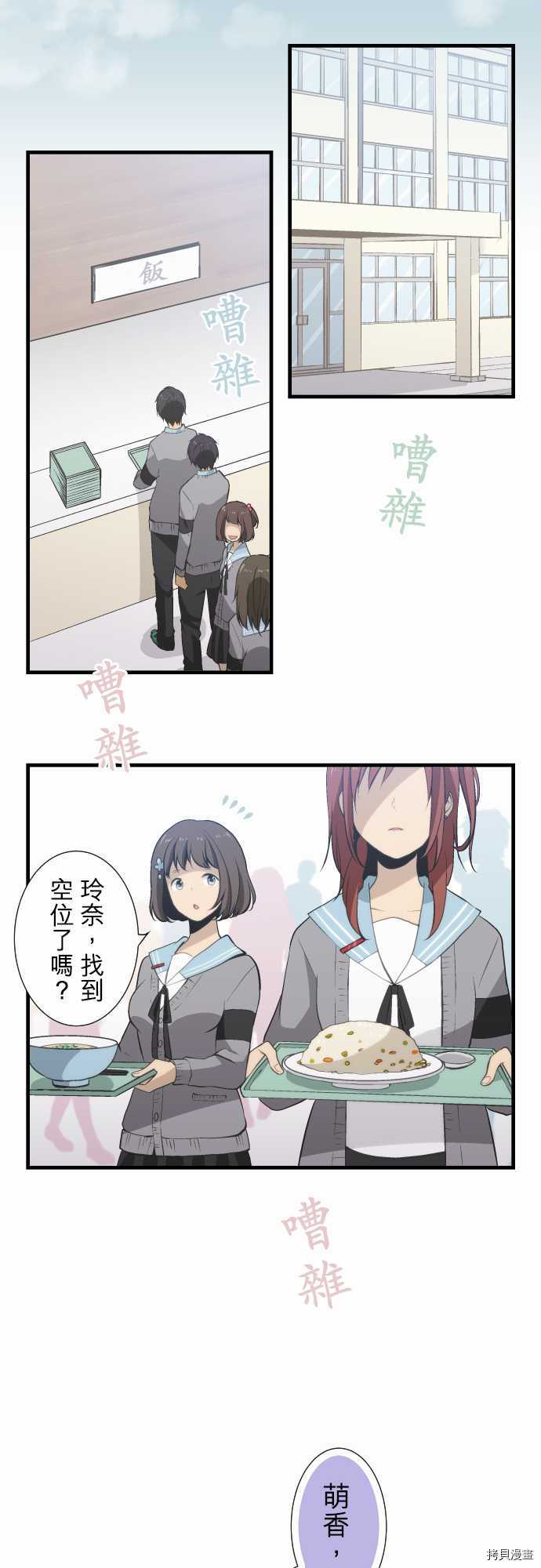 重生计划[拷贝漫画]韩漫全集-第44话无删减无遮挡章节图片 