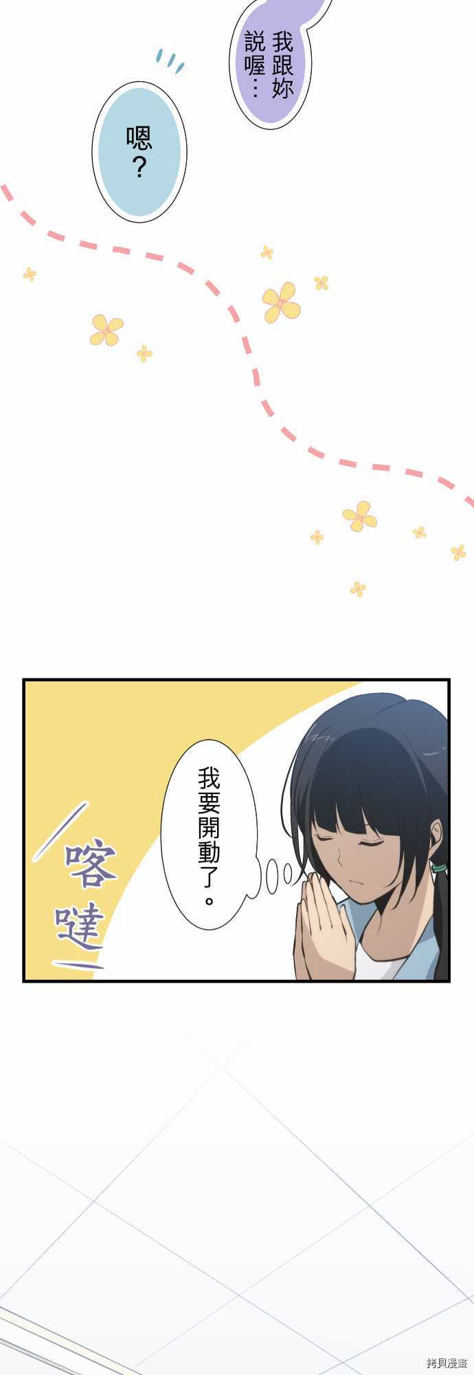 重生计划[拷贝漫画]韩漫全集-第44话无删减无遮挡章节图片 