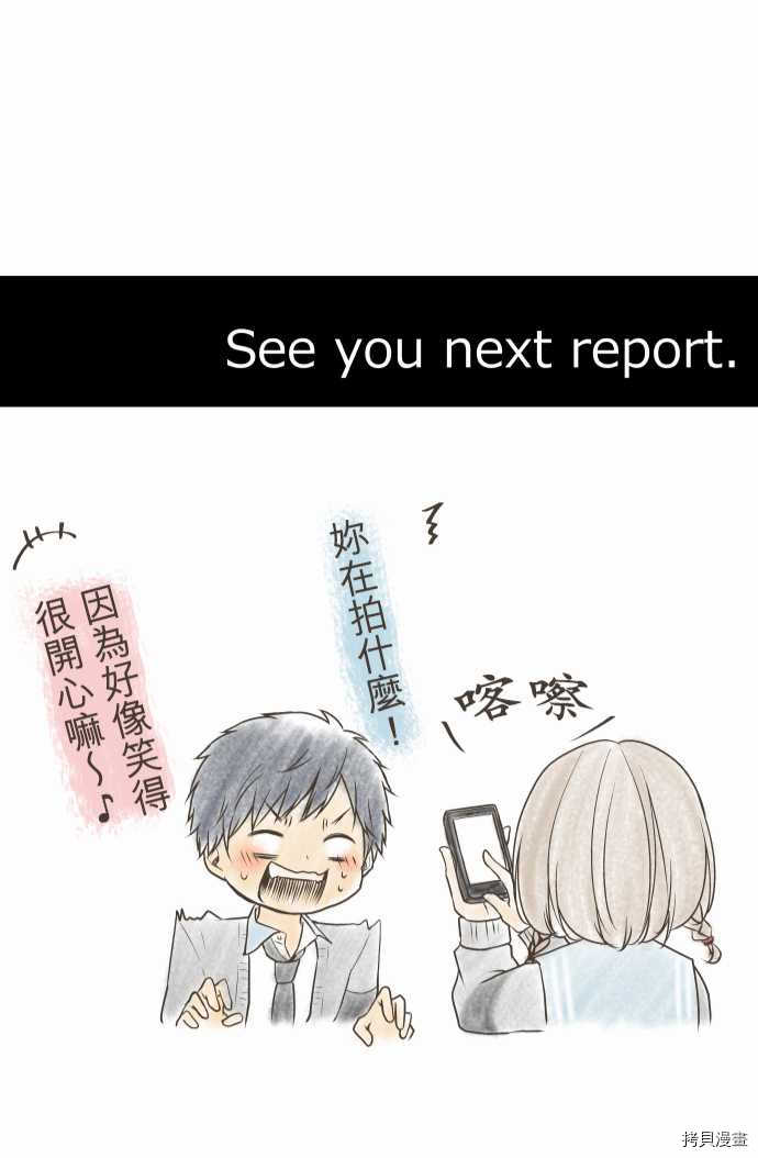 重生计划[拷贝漫画]韩漫全集-第44话无删减无遮挡章节图片 