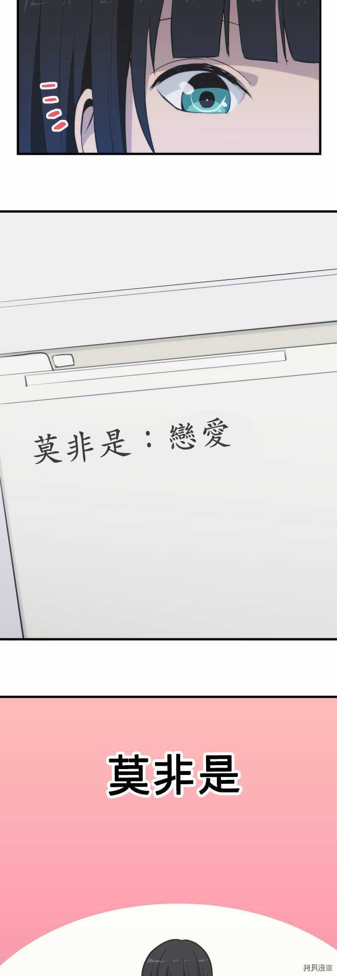 重生计划[拷贝漫画]韩漫全集-第45话无删减无遮挡章节图片 
