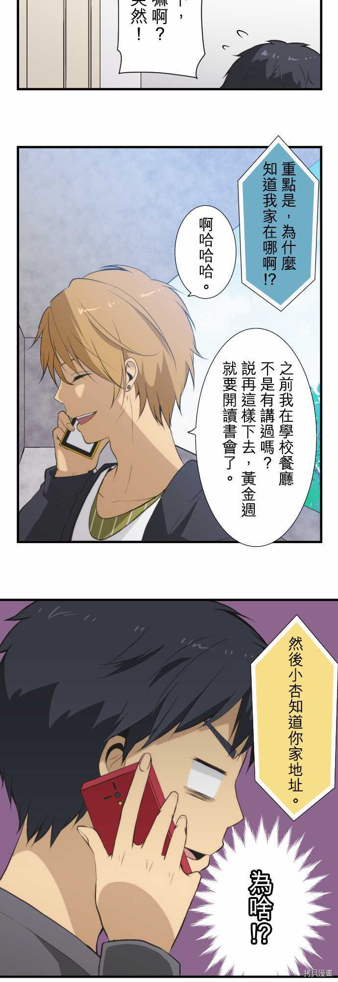 重生计划[拷贝漫画]韩漫全集-第46话无删减无遮挡章节图片 