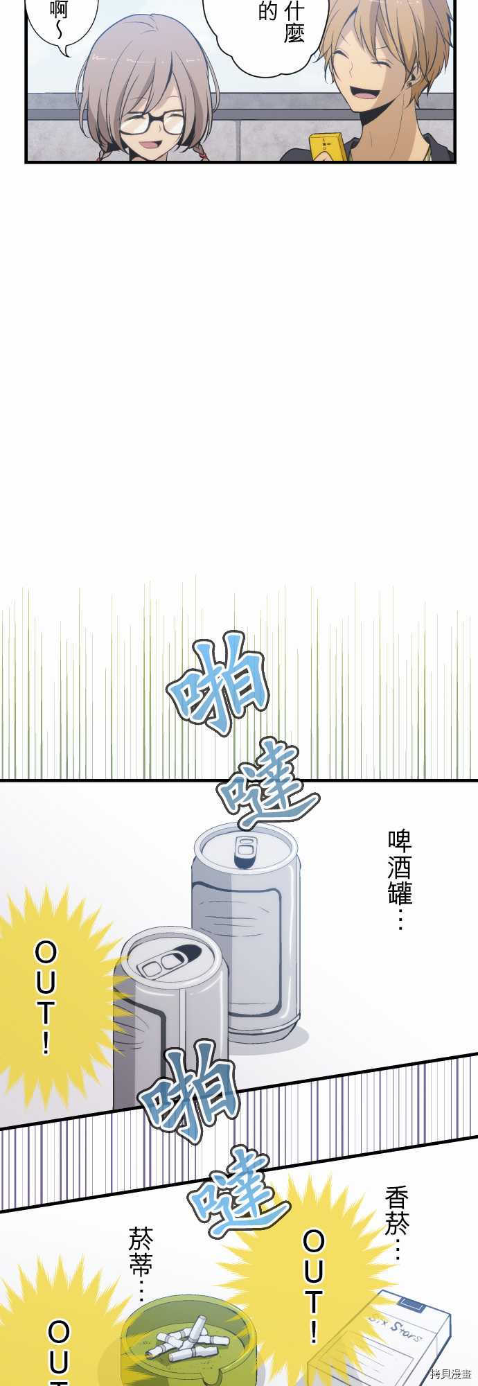 重生计划[拷贝漫画]韩漫全集-第46话无删减无遮挡章节图片 