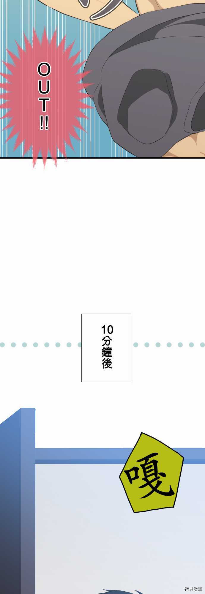 重生计划[拷贝漫画]韩漫全集-第46话无删减无遮挡章节图片 