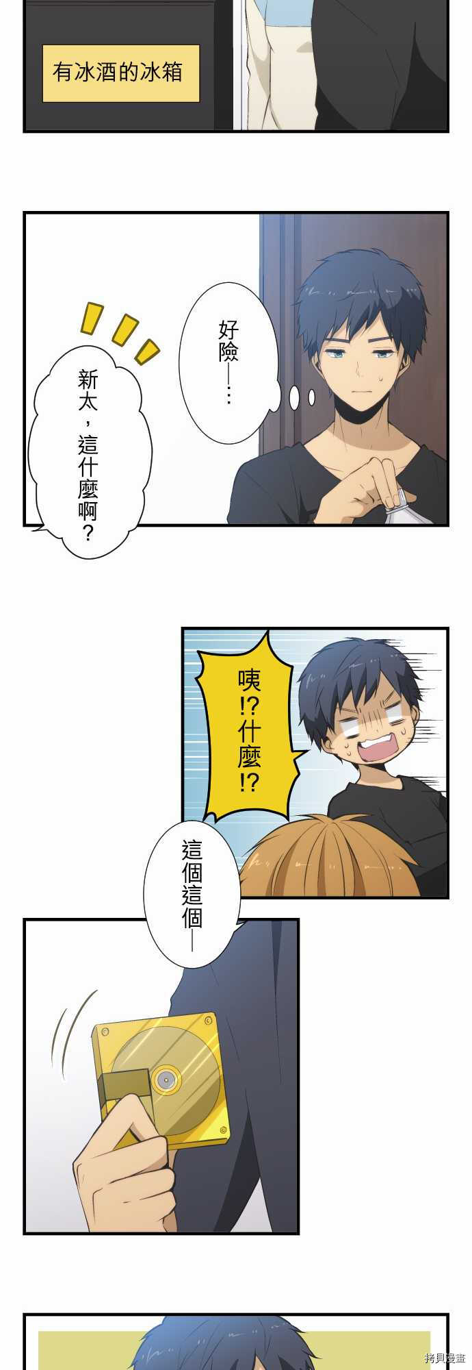 重生计划[拷贝漫画]韩漫全集-第46话无删减无遮挡章节图片 