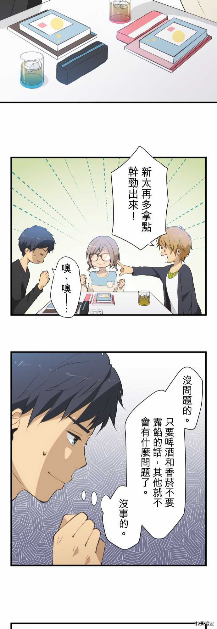 重生计划[拷贝漫画]韩漫全集-第46话无删减无遮挡章节图片 