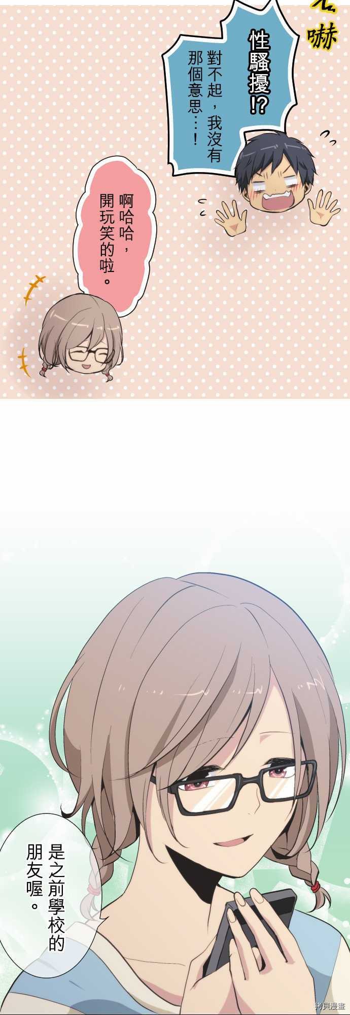 重生计划[拷贝漫画]韩漫全集-第47话无删减无遮挡章节图片 